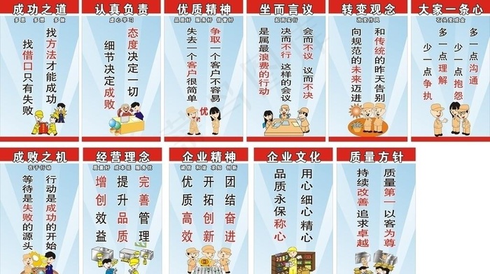 工厂 公司 标语图片cdr矢量模版下载