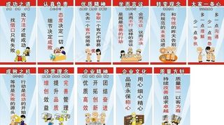 工厂 公司 标语图片