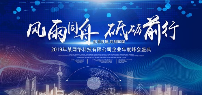 2020企业展板图片