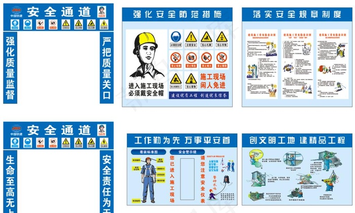 安全通道图片(297X210)cdr矢量模版下载