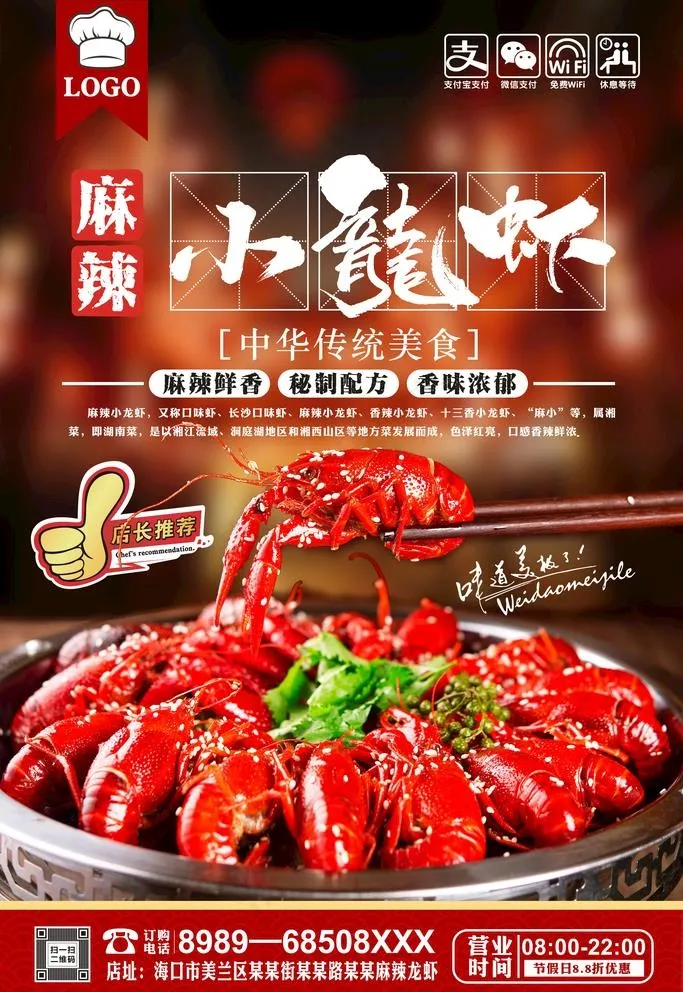 小龙虾图片cdr矢量模版下载