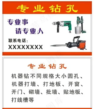 专业钻孔图片