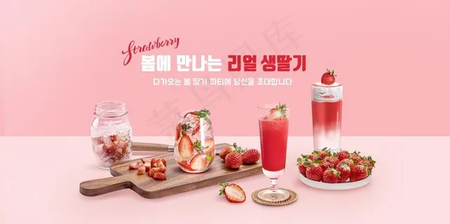 韩国水果饮料kvbanner图片 韩国水果饮料kvbanner图片