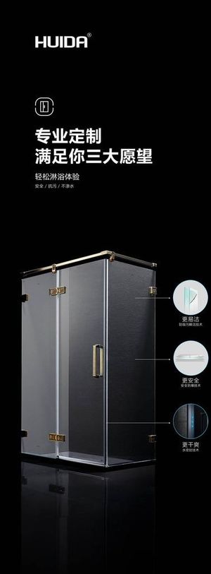 惠达淋浴房图片