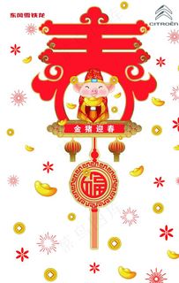 金珠迎春门贴图片