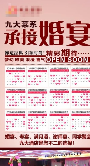 婚宴图片