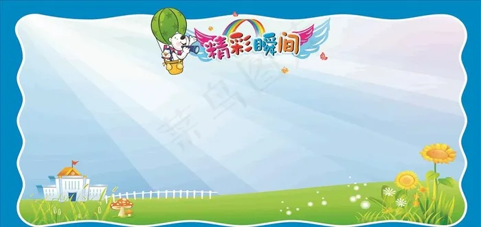 精彩瞬间图片psd模版下载