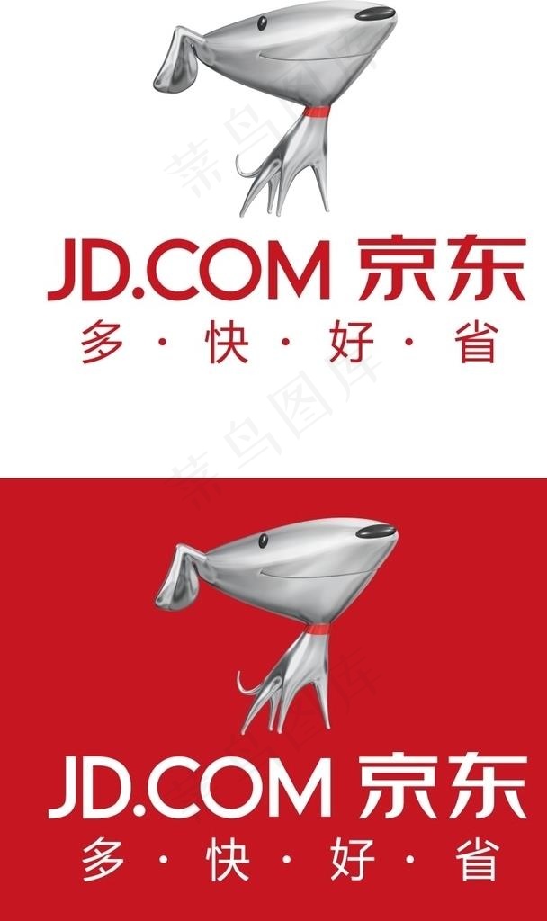 京东标志图片cdr矢量模版下载