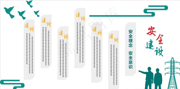 电力文化图片cdr矢量模版下载