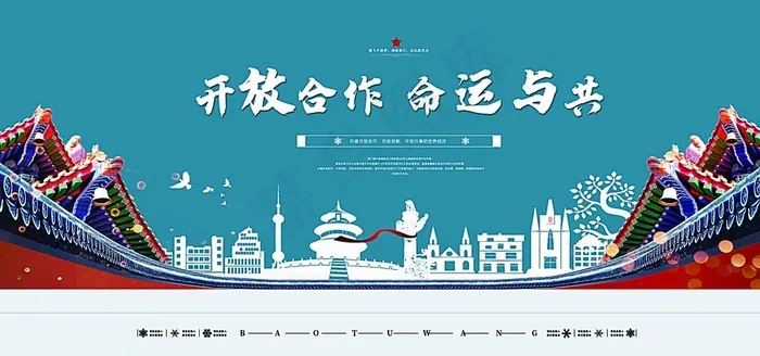 第二届中国国际进口博览会金句图图片(3543X1772(DPI:150))psd模版下载