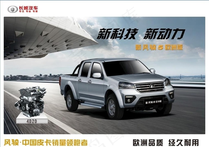 长城皮卡图片