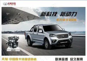 长城皮卡图片