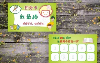 积分卡 卡通 少儿 城堡 儿童图片