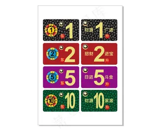 棋牌室筹码牌图片