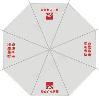 璧山广电网络广告伞设计稿图片