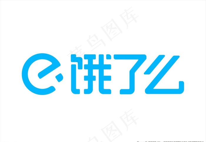 饿了么logo图片ai矢量模版下载