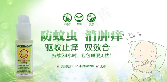 淘宝天猫防蚊产品海报图片psd模版下载