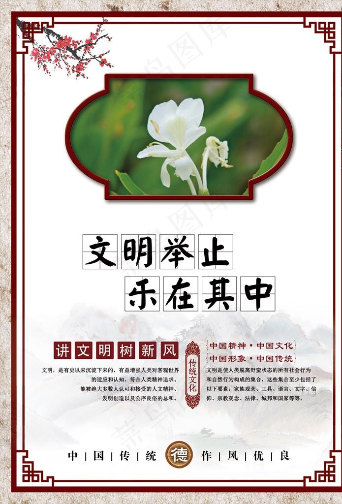 讲文明树新风图片(3190X4496(DPI:150))psd模版下载