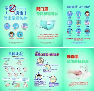 共同战“疫”  不聚会少出门图片