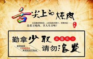舌尖上的炖肉图片