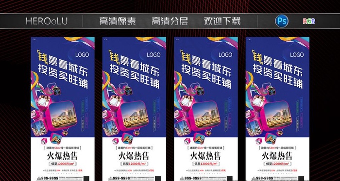 商铺飞机稿图片(1260X2913(DPI:200))psd模版下载