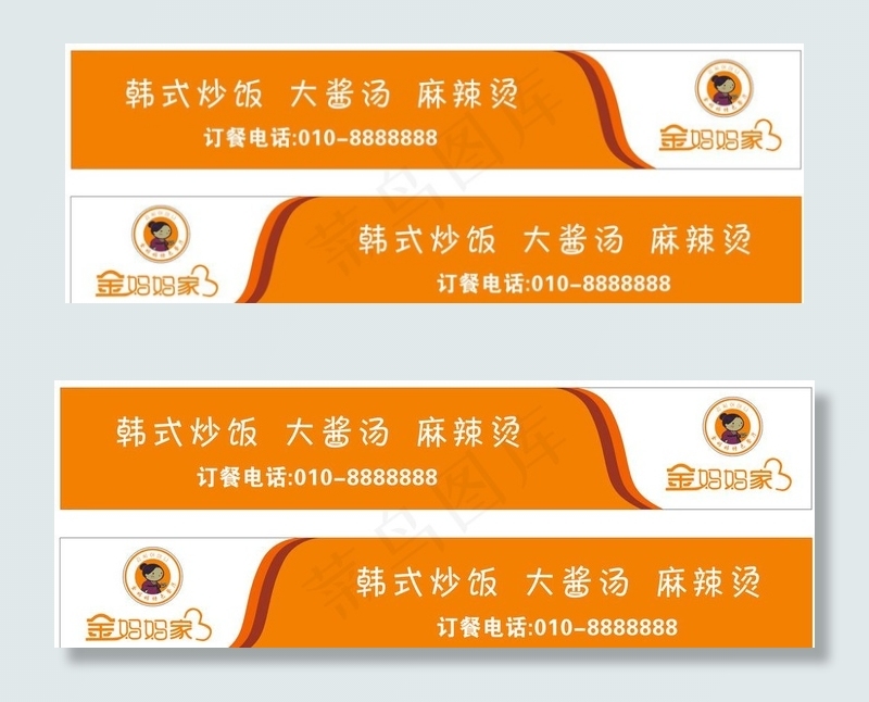 腰线图片cdr矢量模版下载