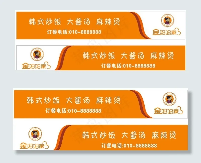 腰线图片cdr矢量模版下载