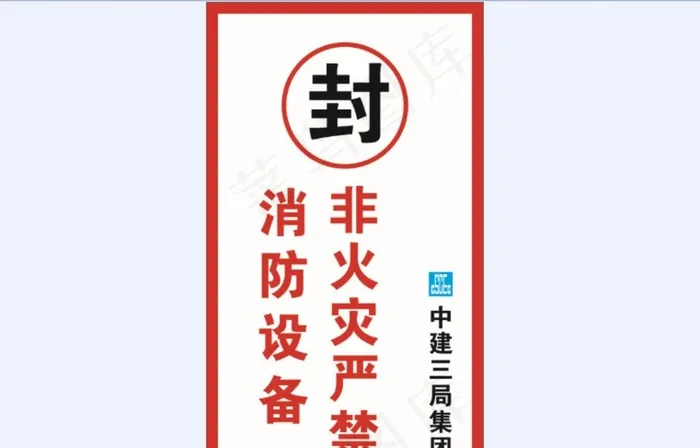 封条图片cdr矢量模版下载