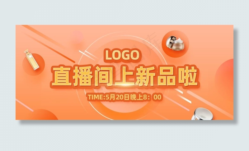 电商背景图片psd模版下载