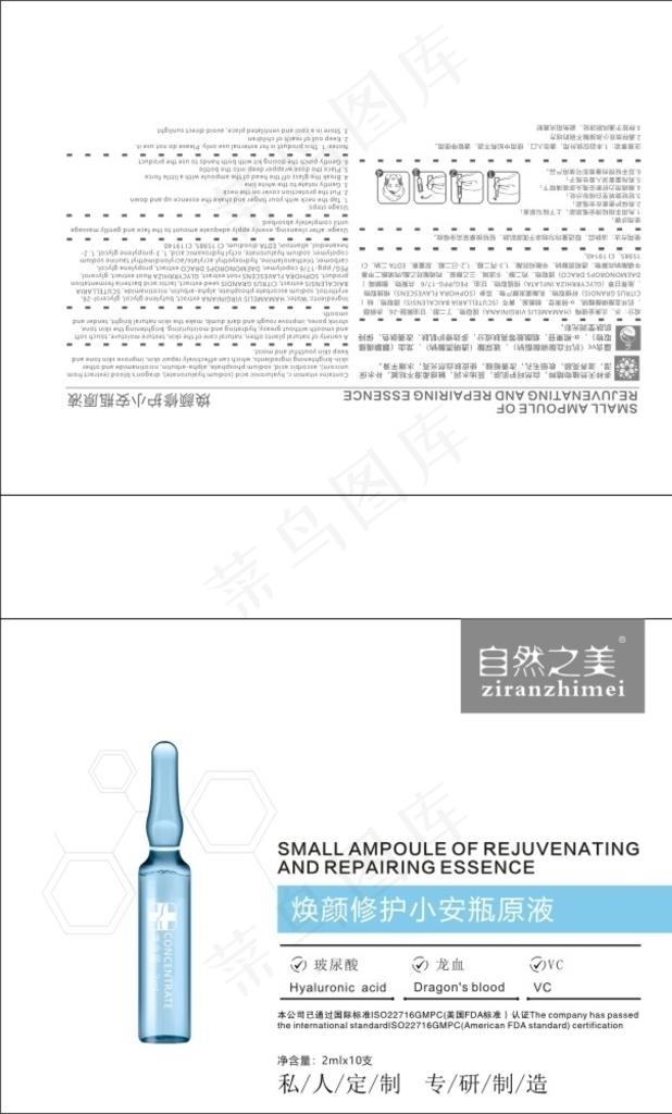MISS陈  面膜图片cdr矢量模版下载