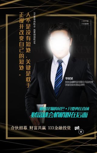 人物介绍展架图片