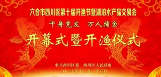 开渔节喜庆红色背景图片