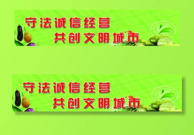 文明城市图片(17008X4252(DPI:72))psd模版下载