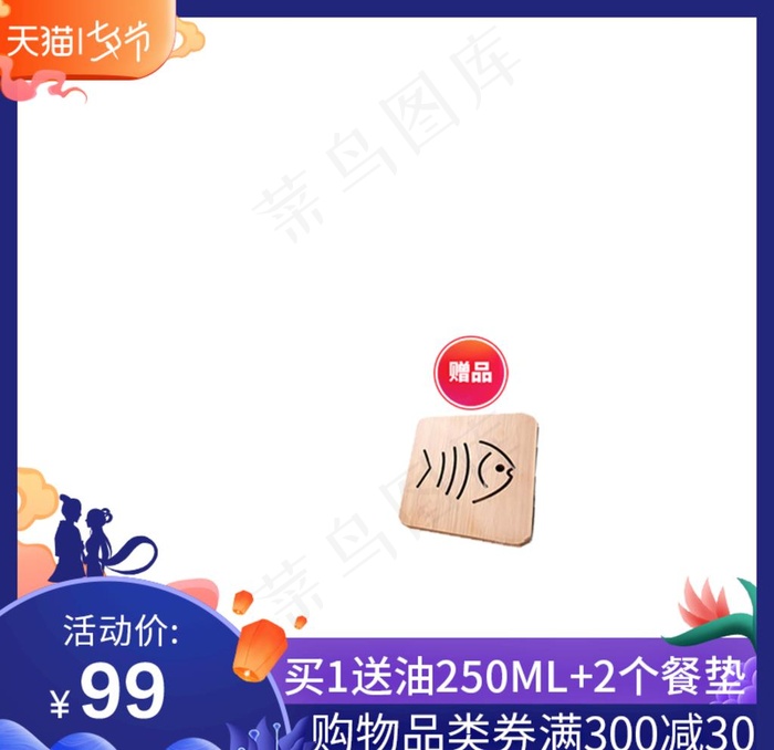 中秋节官方模板图片