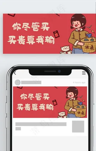 公众号封面图片