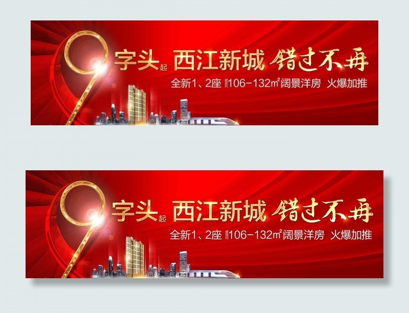 9字头户外图片psd模版下载