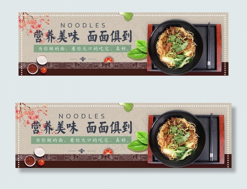 面馆海报图片psd模版下载