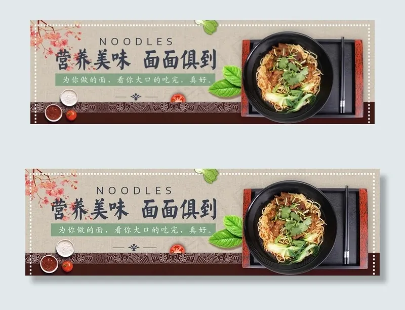 面馆海报图片psd模版下载