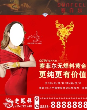 赛菲尔图片