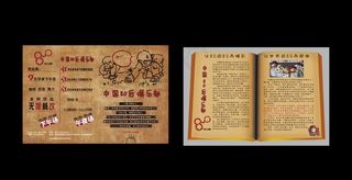 80后致青春俱乐部个性二折页图片