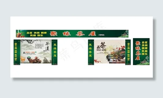 茶楼招牌图片
