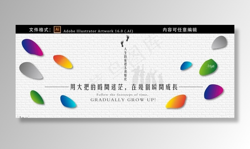 清新主题海报图片ai矢量模版下载