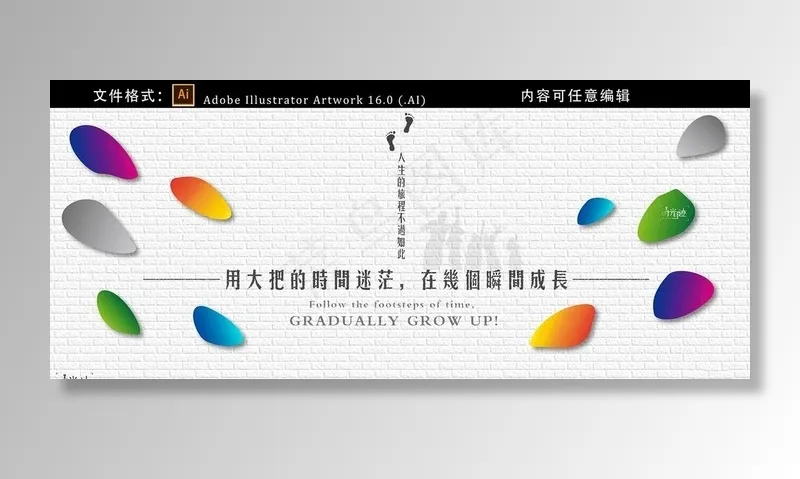 清新主题海报图片ai矢量模版下载