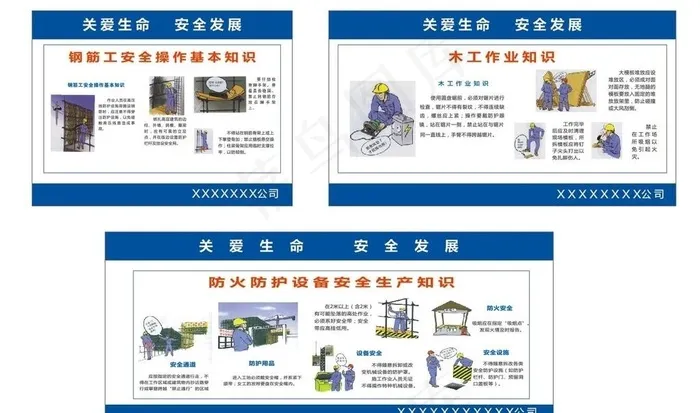 施工工地木工钢筋工安全漫画图片cdr矢量模版下载