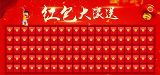 红包墙图片