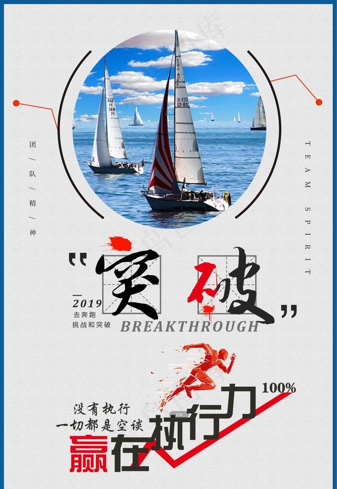 企业文化图片