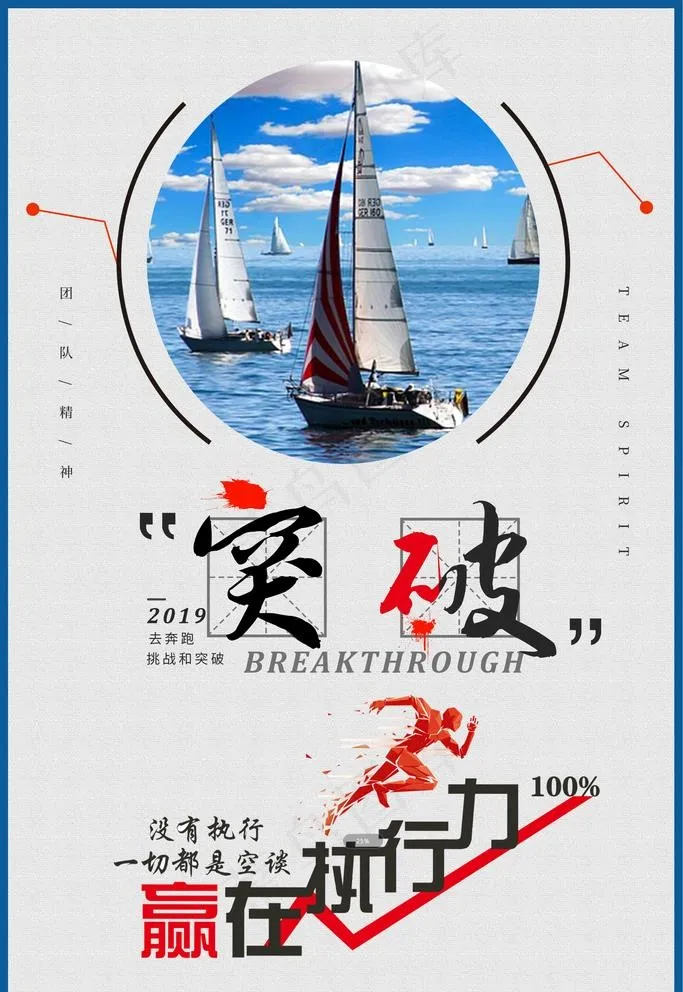 企业文化图片psd模版下载