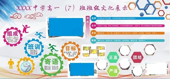 班级文化展示图片