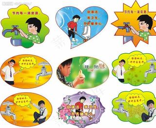 校园文化之厕所文化图片