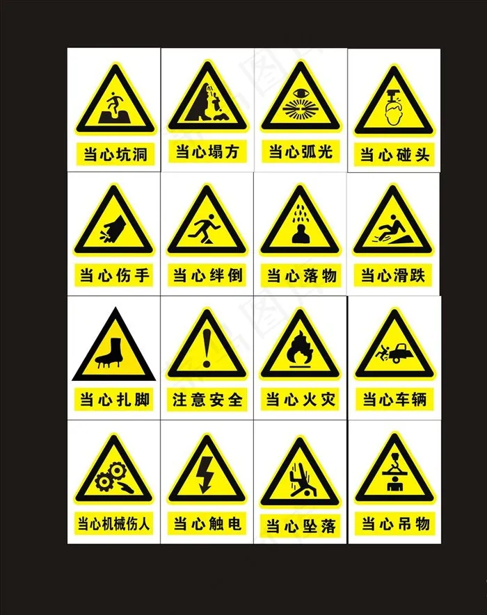 建筑工地安全警示图图片cdr矢量模版下载